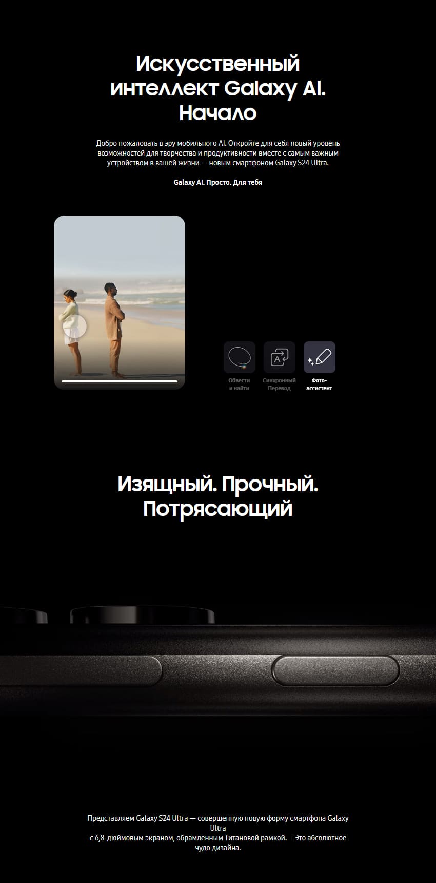 Samsung-S24-Ultra-black